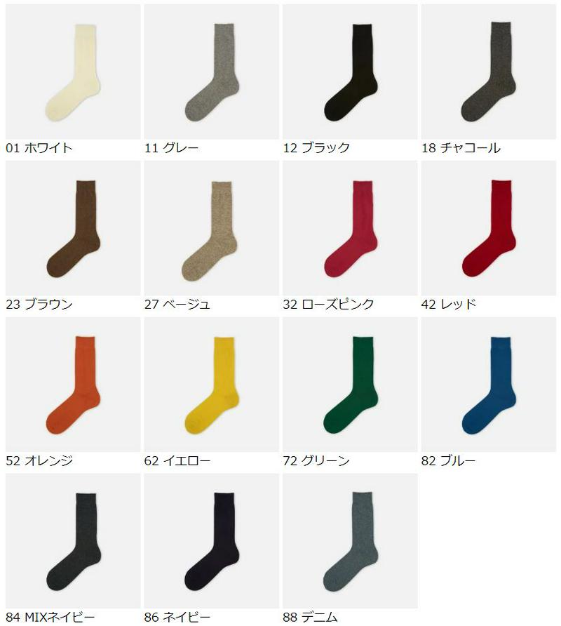 【全品送料無料★〜1/16 23:59迄】【あす楽】【Tabio MEN】 メンズ ウールメリノウール無地ソックス / 靴下屋 靴下 タビオ くつ下 ビジネス クルー メンズ 日本製