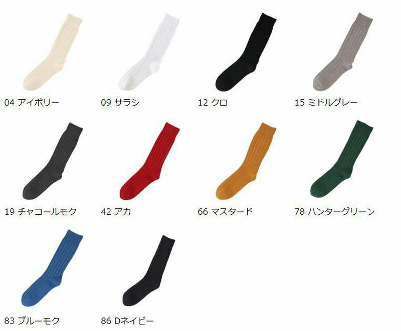 【全品送料無料★〜12/26 23:59迄】【あす楽】【Tabio MEN】 メンズ 太リブレギュラー27〜29cm / 靴下屋 靴下 タビオ くつ下 メンズ リブソックス 大きいサイズ Lサイズ 日本製 2012ka