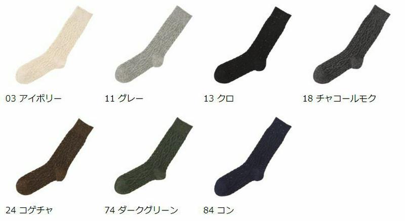 【あす楽】【Tabio MEN】 メンズ ウール ネップ アランケーブル ソックス / 靴下屋 靴下 タビオ くつ下 クルー 毛混 冬 カジュアル 日本製