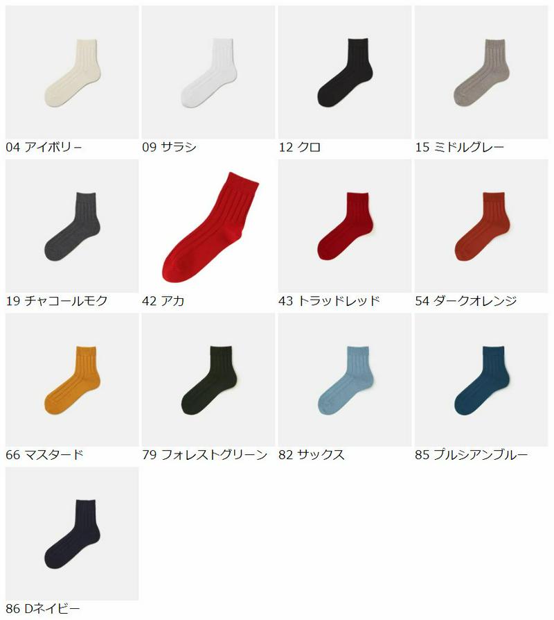 【全品送料無料★〜12/26 23:59迄】【あす楽】【Tabio MEN】 メンズ 太リブショートソックス / 靴下屋 靴下 タビオ くつ下 メンズ カジュアル リブソックス 日本製 2012ka