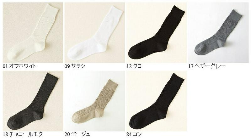 【全品送料無料★〜12/26 23:59迄】【あす楽】【Tabio MEN】 メンズさらりとした2×2リブソックス23〜25cm / 靴下屋 靴下 タビオ くつ下 メンズ リブソックス クルーソックス 日本製 2112ka