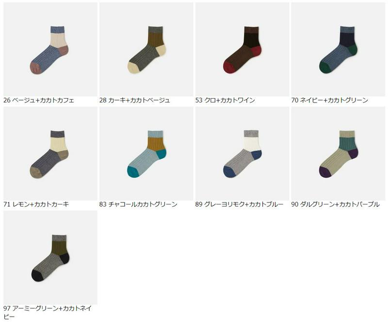 【あす楽】【Tabio MEN】 メンズ リブカラーパネルショートソックス / 靴下屋 靴下 タビオ くつ下 メンズ リブソックス 日本製 父の日 2206mka