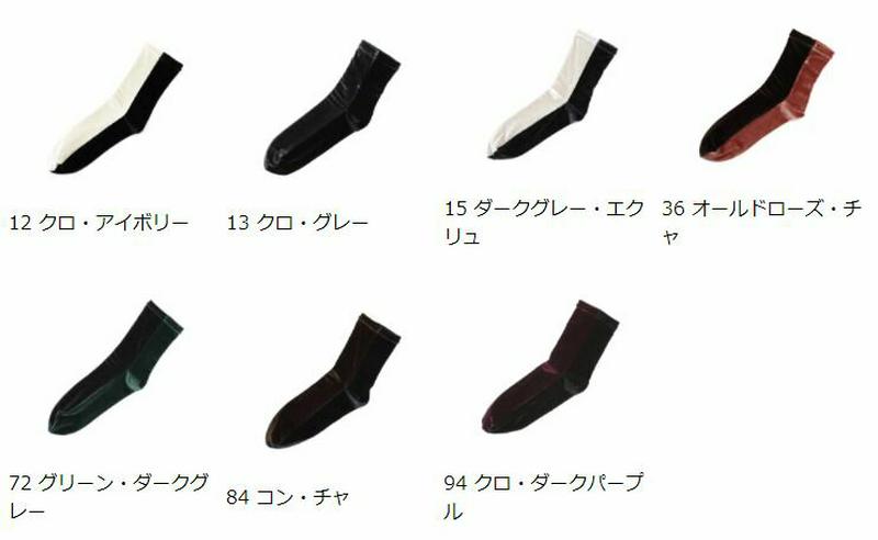 【全品送料無料★~12/26 09:59迄】【あす楽】【公式 Tabio】 縫製ベロア2トーンソックス24~26cm / 靴下屋 靴下 タビオ Tabio くつ下 ショート レディース 大きいサイズ Lサイズ 日本製 2312de