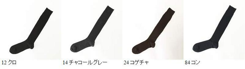 【あす楽】【Tabio MEN】 メンズ 6×2リブロングホーズ / 靴下屋 靴下 タビオ くつ下 ハイソックス ビジネスソックス メンズ リブソックス 日本製