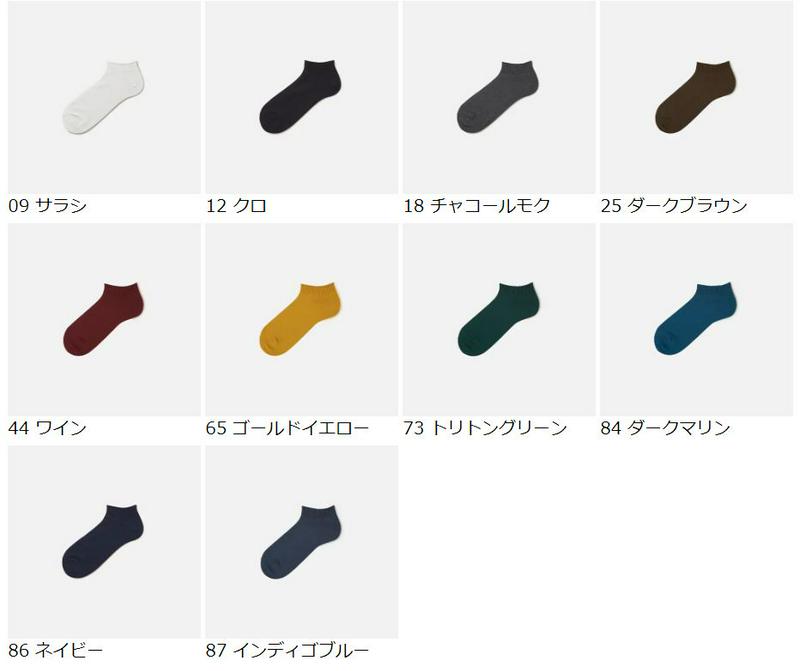 【あす楽】【Tabio MEN】 メンズ 消臭 無地 アンクル スニーカー用ソックス / 靴下屋 靴下 タビオ くつ下 くるぶし メンズ スニーカー丈 カジュアル 消臭靴下 デオドラント 日本製 父の日 2206mka