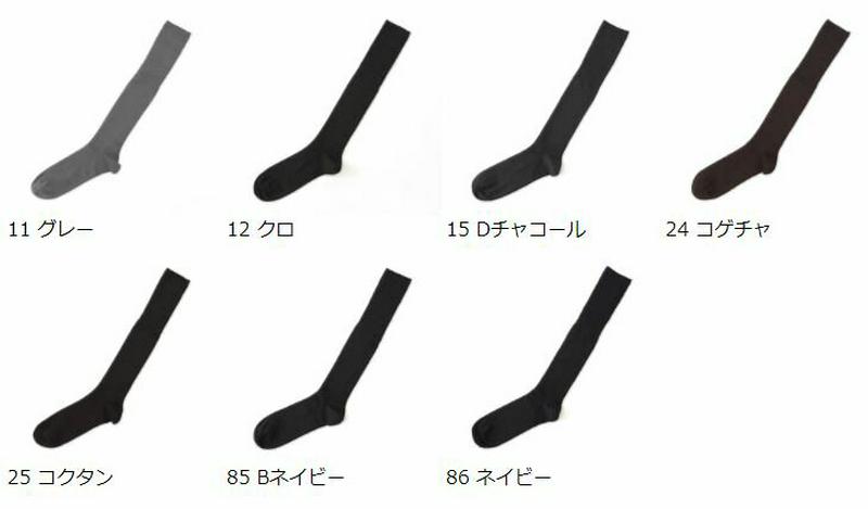 【全品送料無料★〜12/26 23:59迄】【あす楽】【Tabio MEN】 メンズ スーピマ3×1リブロングホーズ27〜29cm / 靴下屋 靴下 タビオ くつ下 ハイソックス ビジネス メンズ 日本製 2012ka