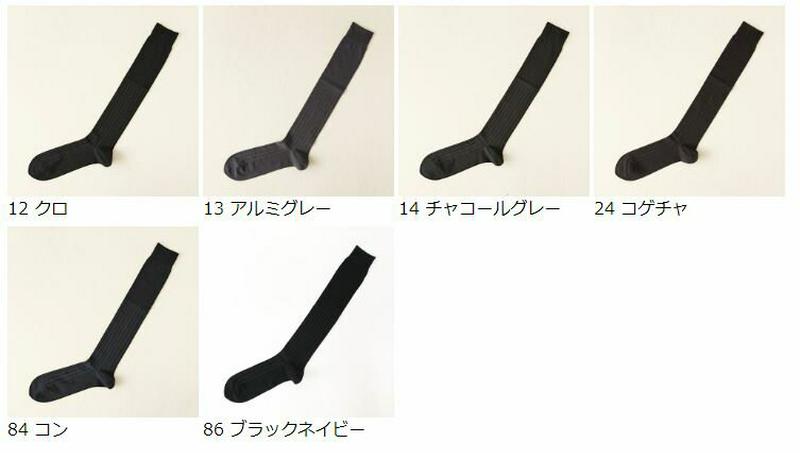 【あす楽】【公式 Tabio MEN】 メンズ チョークストライプ ビジネス ロングホーズ 27～29cm / 靴下屋 靴下 タビオメン タビオ くつ下 ビジネスソックス ハイソックス 大きいサイズ Lサイズ 紳士 日本製