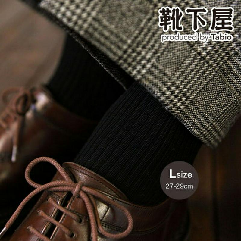 【あす楽】【Tabio MEN】 メンズ さらりとした2×1リブソックス27〜29cm / 靴下屋 靴下 タビオ くつ下 クルー