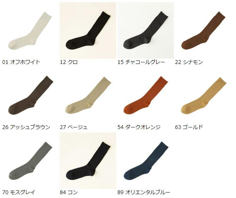 【あす楽】【Tabio MEN】 メンズ さらりとした2×1リブソックス27〜29cm / 靴下屋 靴下 タビオ くつ下 クルー