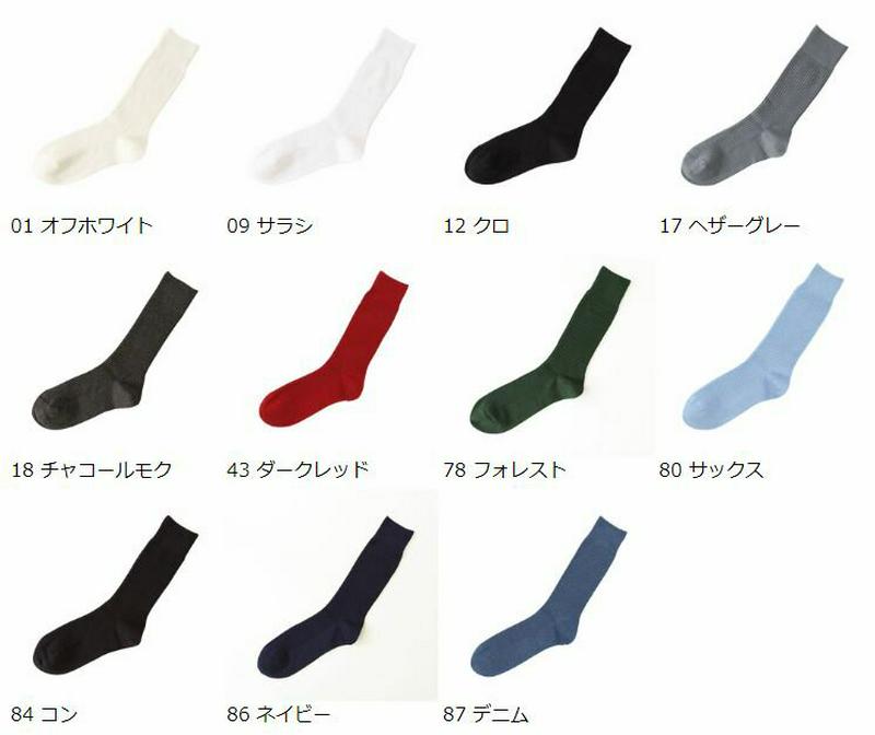 【全品送料無料★〜12/26 23:59迄】【あす楽】【Tabio MEN】 メンズさらりとした2×2リブソックス27〜29cm / 靴下屋 靴下 タビオ Tabio くつ下 メンズ ビジネス リブソックス 大きいサイズ 日本製 2112ka