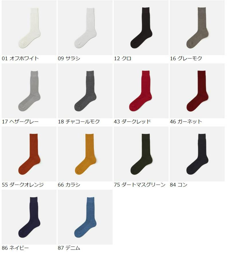 【全品送料無料★〜12/26 23:59迄】【あす楽】【Tabio MEN】 メンズさらりとした2×2リブソックス / 靴下屋 靴下 タビオ Tabio くつ下 メンズ ビジネス リブソックス 日本製 2112ka