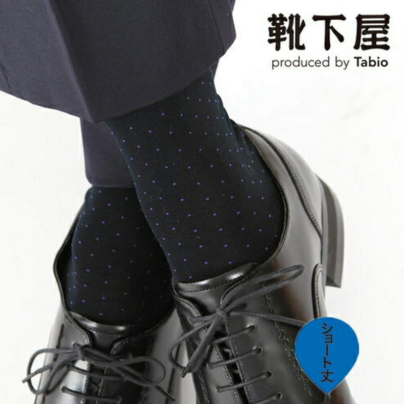 【あす楽】【Tabio MEN】 メンズ ピンドットショートソックス / 靴下屋 靴下 タビオ くつ下 ビジネスソックス 夏用 日本製