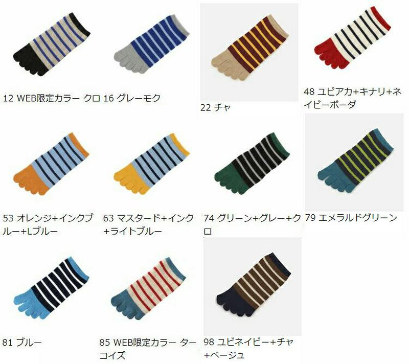 【あす楽】【Tabio MEN】 メンズ メッシュボーダー 五本指 スニーカー用ソックス / 靴下屋 靴下 タビオ Tabio 