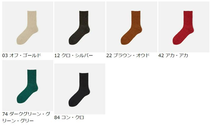 【あす楽】【Tabio】 リネン ラメ モク リブ クルーソックス / 靴下屋 靴下 タビオ くつ下 クルー レディース 日本製