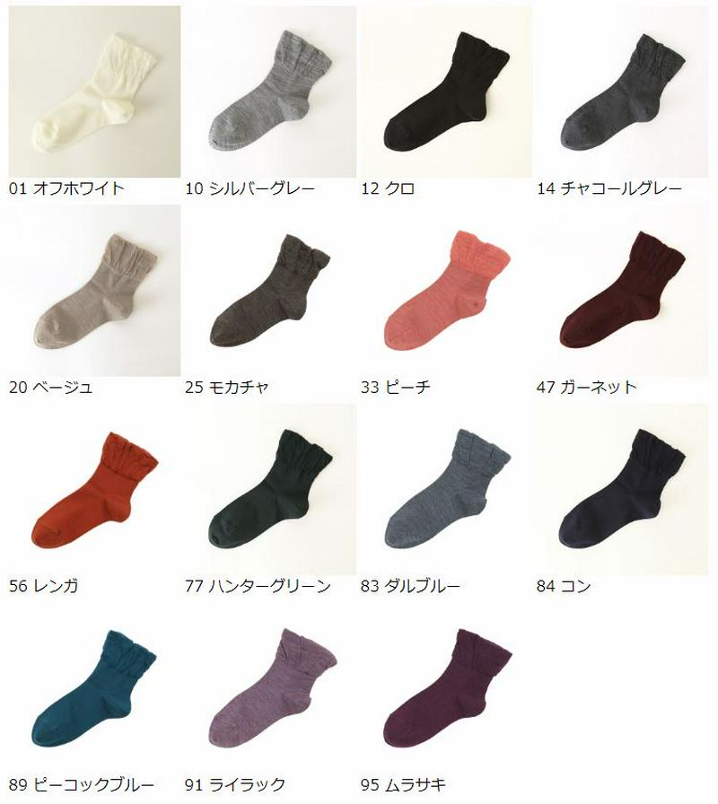 【あす楽】【Tabio】 梳毛ゴム口フワフワソックス / 靴下屋 靴下 タビオ くつ下 レディース 日本製