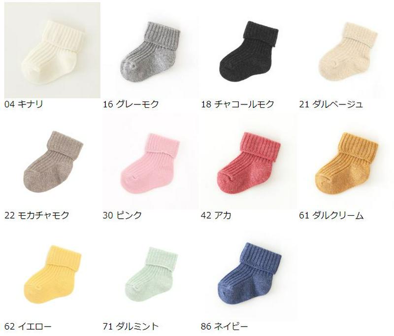 【全品送料無料★〜7/11 23:59迄】【あす楽】【靴下屋】 ベビー 折り返しリブショートソックス / 靴下 タビオ Tabio くつ下 ベビー ベビーソックス 子供 子供用靴下 出産祝い ギフト 日本製