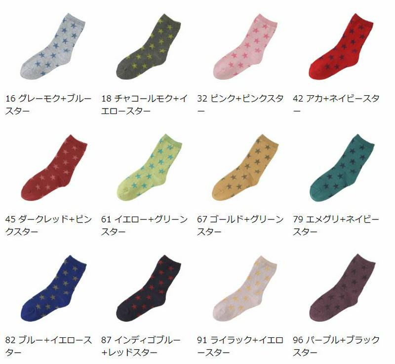【全品送料無料～6/26 09:59迄】【あす楽】【公式 靴下屋】 キッズ 星柄リンクスソックス16～18cm / 靴下 タビオ Tabio くつ下 キッズ クルー 子供 子供用靴下 男の子 女の子 日本製