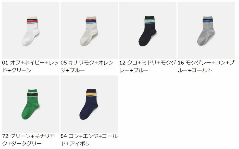 【全品送料無料★～12/26 09:59迄】【あす楽】【公式 靴下屋】 キッズ 綿配色ラインソックス 22～24cm / 靴下 タビオ Tabio くつ下 ショート キッズ 子供 子供用靴下 日本製