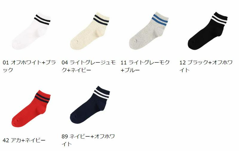 【全品送料無料★～4/29 23:59迄】【あす楽】【公式 靴下屋】 キッズ コットン リブ 2本ライン ショートソックス 19～21cm / 靴下 タビオ Tabio くつ下 ショート キッズ 子供 子供用靴下 日本製