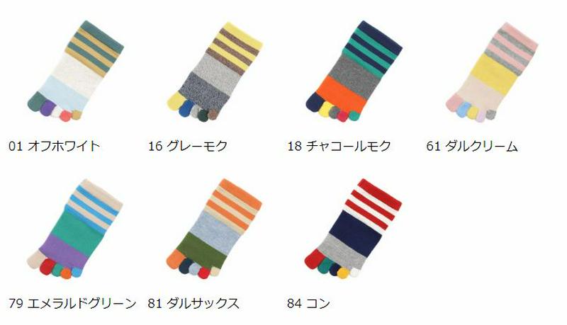 【あす楽】【靴下屋】 キッズ パネルボーダー5本指ソックス19～21cm / 靴下 タビオ Tabio くつ下 ショート 五本指 5本指 五本指靴下 5本指靴下 キッズ 子供 子供用靴下 日本製