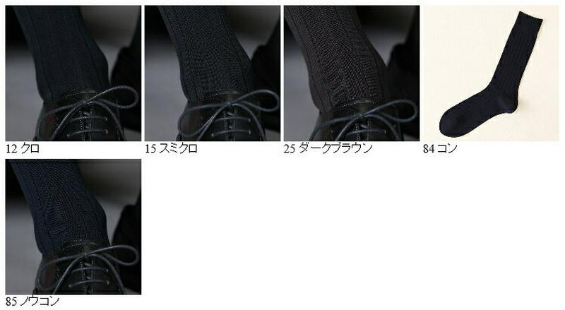 【あす楽】【Tabio MEN】 メンズ9×2つやリブビジネスソックス 23〜24cm / 靴下屋 靴下 タビオ くつ下 メンズ