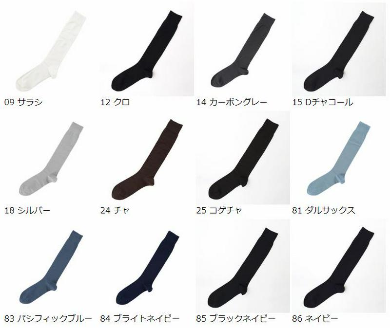 【全品送料無料～6/26 09:59迄】【あす楽】【公式 Tabio MEN】 メンズ スーピマ綿 ベタ ロングホーズ / 靴下屋 靴下 タビオメン タビオ くつ下 ビジネス ハイソックス ビジネスソックス ソックス 紳士 黒 日本製