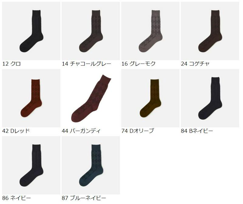 【あす楽】【Tabio MEN】 メンズ NEW総ダイヤソックス / 靴下屋 靴下 タビオ Tabio くつ下 クルー ビジネス ビジネスソックス 日本製 2212mka