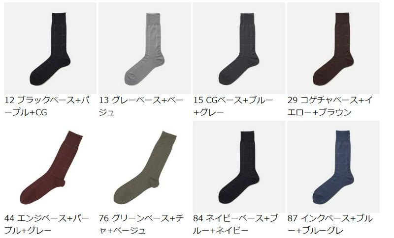 【全品送料無料★〜12/26 23:59迄】【あす楽】【Tabio MEN】 メンズ クレモード格子柄レギュラーソックス / 靴下屋 靴下 タビオ Tabio くつ下 クルー ビジネス メンズ 日本製 2012ka