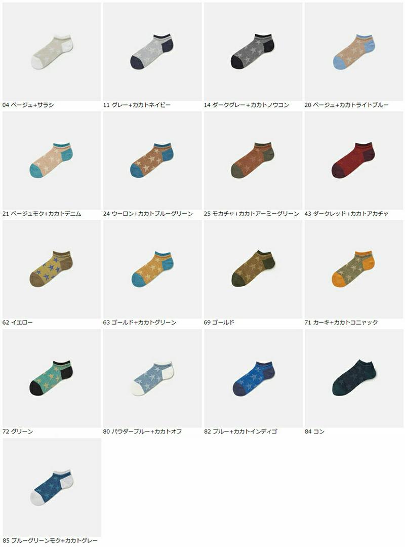 【あす楽】【Tabio MEN】 メンズ 星柄リンクススニーカー用ソックス / 靴下屋 靴下 タビオ Tabio くつ下 くるぶし メンズ 日本製 父の日 2206mka