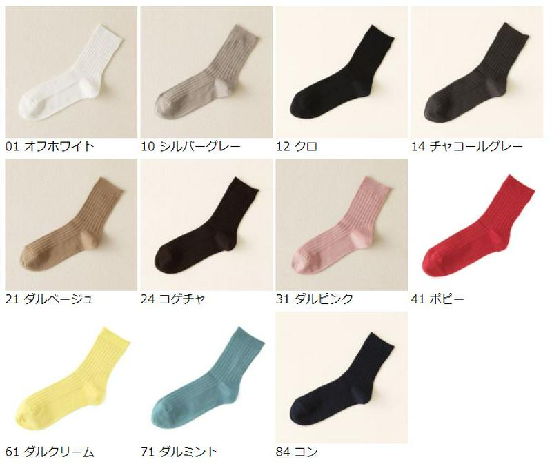 【あす楽】【TABIO LEG LABO】 ◆綿・ゴム口ゆったり◆太リブショートソックス【敏感肌にもやさしい靴下】 / 靴下屋 靴下 タビオ Tabio くつ下 レディース リブソックス 日本製 母の日