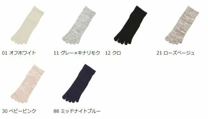 【あす楽】【TABIO LEG LABO】 ざっくり絹のミックスカラー5本指ショートソックス24〜26cm【気持ちいいシルクの靴