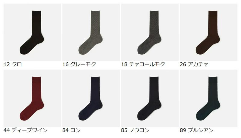 【あす楽】【Tabio MEN】 メンズ ウール市松柄ソックス / 靴下屋 靴下 タビオ くつ下 クルー ウール メンズ 日本製