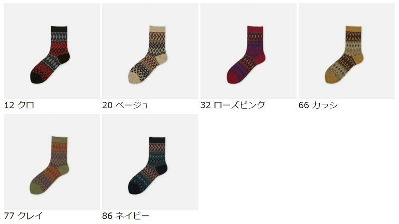 【あす楽】【Tabio】 ジオメトリック フェアアイル クルーソックス / 靴下屋 靴下 タビオ くつ下 クルー レディース 日