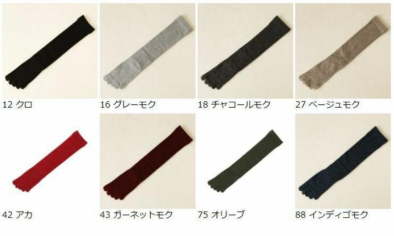 【あす楽】【靴下屋】 あったかウール無地5本指ハイソックス / 靴下 タビオ Tabio くつ下 レディース 五本指 日本製