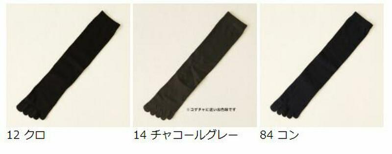 【あす楽】【靴下屋】 うるおいキープ無地五本指ハイソックス 24〜26cm / 靴下 タビオ Tabio くつ下 ハイ 五本指 