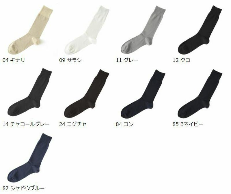 【あす楽】【Tabio MEN】 メンズ◆クールビズ◆綿麻ベタレソックス / 靴下屋 靴下 タビオ くつ下 クルー ビジネス ク