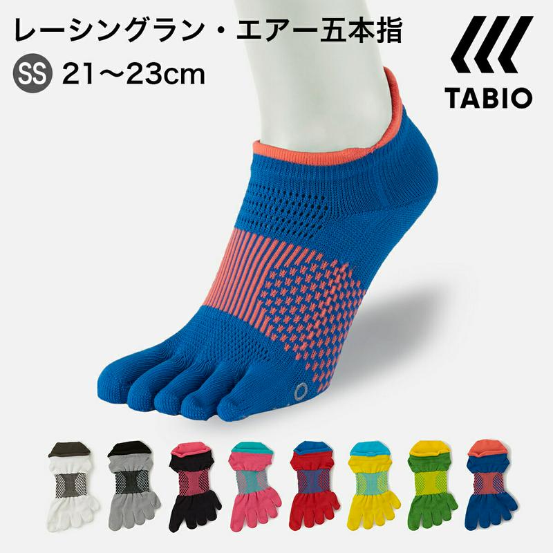 【あす楽】【TABIO SPORTS】 NEW レーシングラン エアー 五本指 ショートソックス 21〜23cm / 靴下屋 靴下 タビオ タビオスポーツ くつ下 5本指 5本指靴下 五本指靴下 5本指ソックス ショート レディース 小さいサイズ S ランニング ジョギング マラソン 陸上 日本製