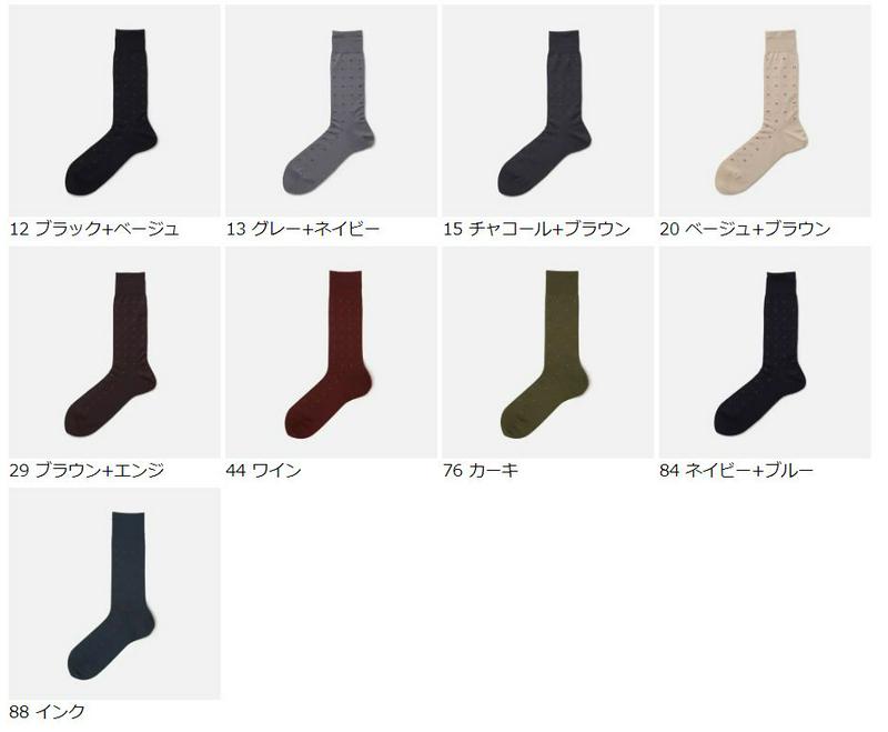 【あす楽】【Tabio MEN】 メンズ クレモード小紋柄ソックス / 靴下屋 靴下 タビオ Tabio くつ下 クルー ビジネス メンズ 日本製