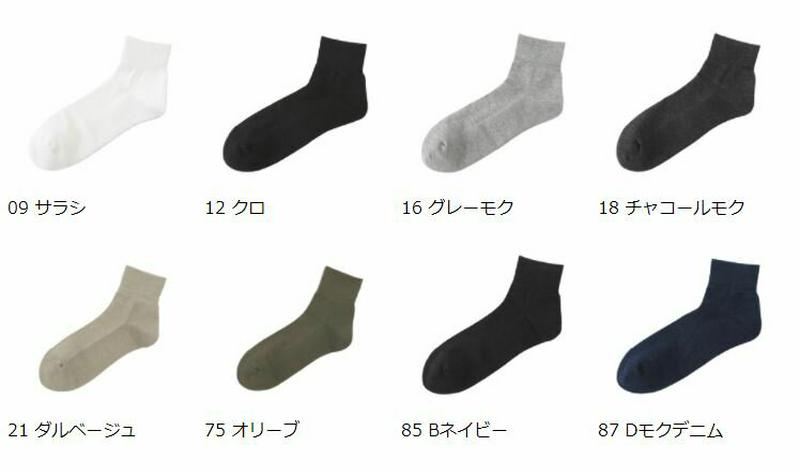 【あす楽】【Tabio MEN】 メンズ オールラウンダーショートソックス27〜29cm / 靴下屋 靴下 タビオ くつ下 メンズ 日本製 Lサイズ 大きいサイズ