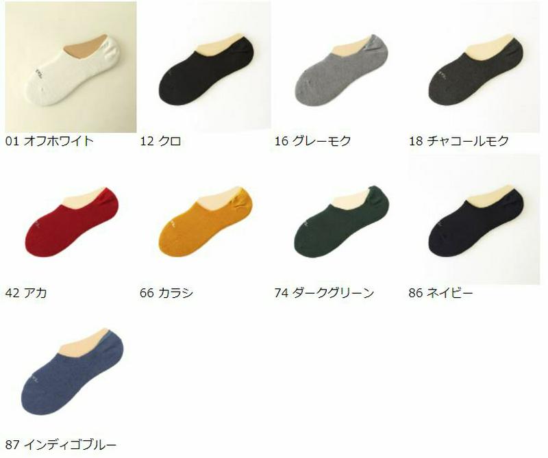 【あす楽】【Tabio MEN】 メンズ 無地パイル カバーソックス 27〜29cm / 靴下屋 靴下 タビオ Tabio くつ