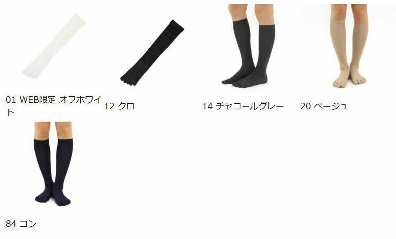 【あす楽】【TABIO LEG LABO】 綿着圧5本指ハイソックス / 靴下屋 靴下 タビオ Tabio くつ下 レディース 