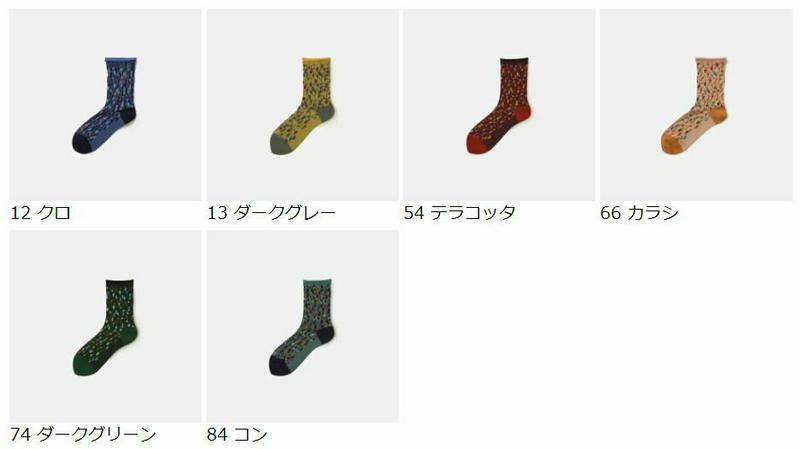 【全品送料無料★〜6/11 23:59迄】【あす楽】【Tabio】 ロールフロートランダムソックス / 靴下屋 靴下 タビオ くつ下 ショート レディース 日本製