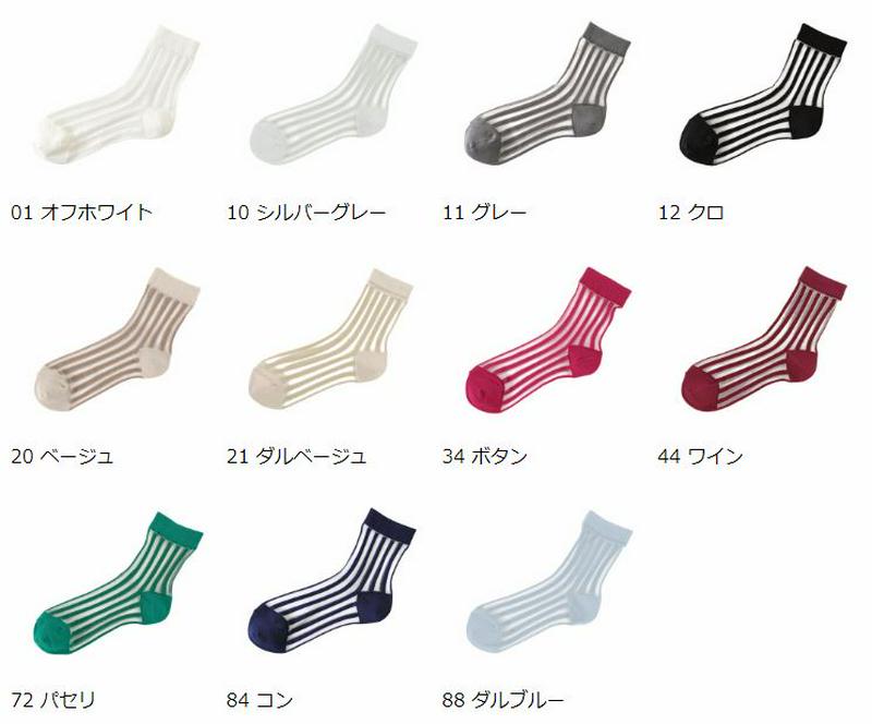 【全品送料無料★〜4/16 23:59迄】【あす楽】【Tabio】 NEWシデリアストライプショートソックス / 靴下屋 靴下 タビオ くつ下 ショート レディース 日本製