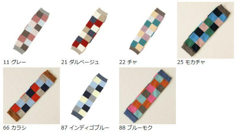 【全品送料無料～6/26 09:59迄】【あす楽】【公式 靴下屋】 ベビー カラフルブロックレッグウォーマー / 靴下 タビオ Tabio くつ下 ベビー ベビーソックス 子供 子供用靴下 出産祝い ギフト 日本製