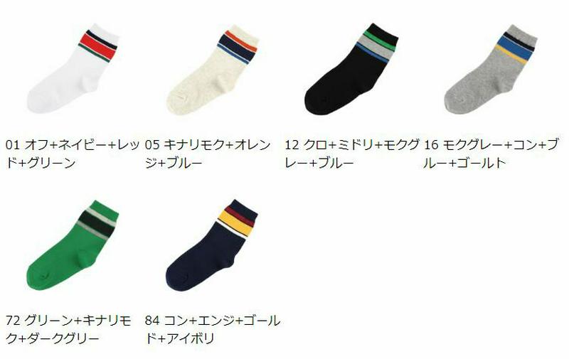 【全品送料無料～6/26 09:59迄】【あす楽】【公式 靴下屋】 キッズ コットン配色ラインソックス 19～21cm / 靴下 タビオ Tabio くつ下 ショート キッズ 子供 子供用靴下 日本製