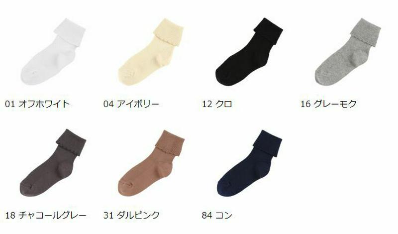 【全品送料無料～6/26 09:59迄】【あす楽】【公式 靴下屋】 キッズ 折り返し ピコ フリル ソックス 16～18cm / 靴下 タビオ Tabio くつ下 ショート キッズ 通学 登園 入園式 入学式 卒園式 卒業式 発表会 ジュニア 子ども セレモニー 子供 子供用靴下 黒 日本製