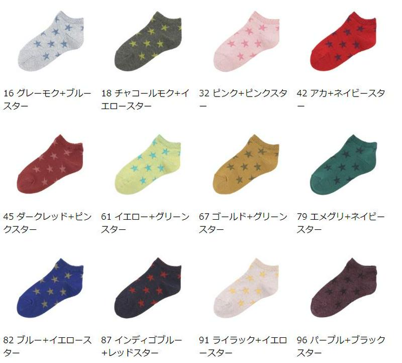 【全品送料無料～6/26 09:59迄】【あす楽】【公式 靴下屋】 キッズ 星柄リンクススニーカー用ソックス19～21cm / 靴下 タビオ Tabio くつ下 スニーカー キッズ 子供 子供用靴下 日本製