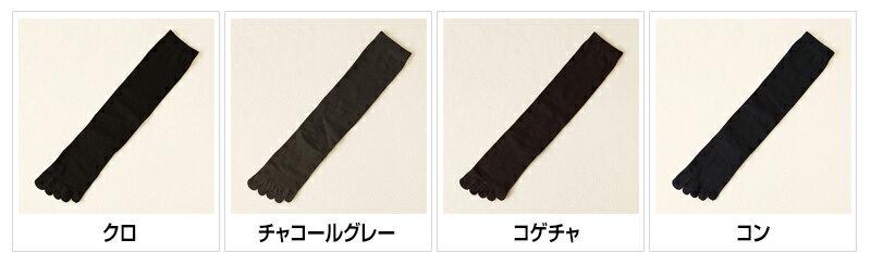 【あす楽】【靴下屋】 うるおいキープ無地 五本指ハイソックス / 靴下 タビオ Tabio くつ下 レディース 五本指ソックス 