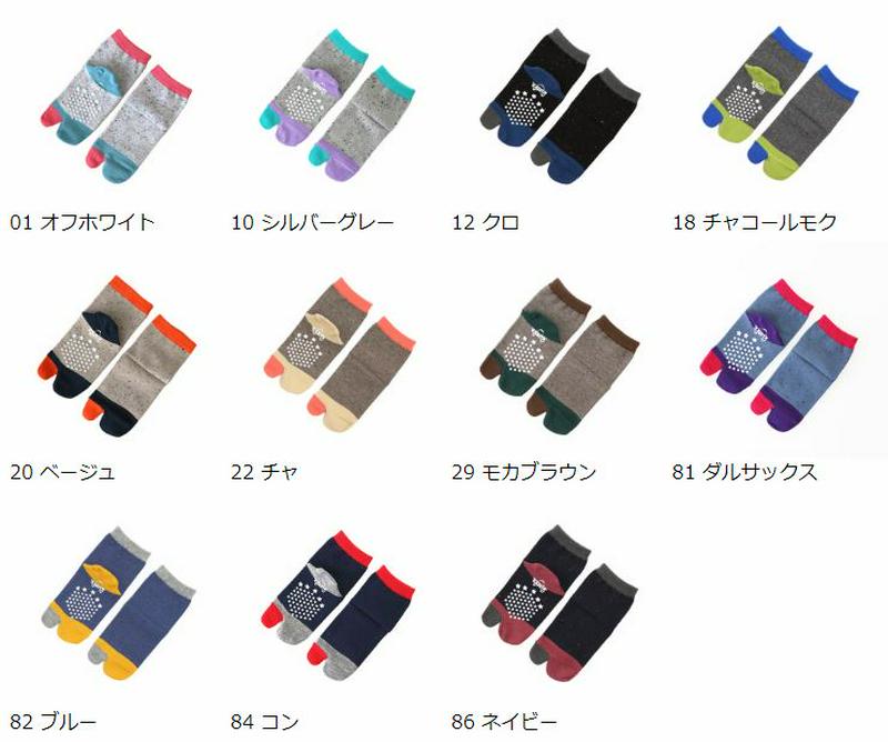 【全品送料無料★～2/11 23:59迄】【あす楽】【公式 靴下屋】 キッズ ネップカラフル足袋ソックス13～15cm / 靴下 タビオ Tabio くつ下 キッズ 子供 子供用靴下 滑り止め付き 足袋靴下 たび 日本製