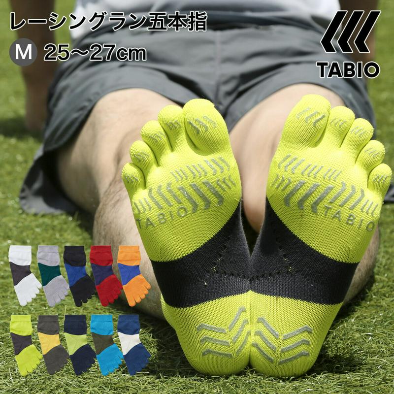 【全品送料無料～6/26 09:59迄】【あす楽】【メール便送料無料】【公式 TABIO SPORTS】 レーシングラン 五本指ソックス 25～27cm / 靴下屋 靴下 タビオ タビオスポーツ ショート 5本指 五本指 ソックス メンズ ランニング ジョギング ウォーキング マラソン 陸上 日本製